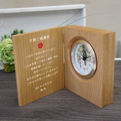 感謝のブック型置き時計 「結び」 子育て修了証 子育て感謝状 結婚式両親へプレゼント 記念品贈呈 2枚目の画像