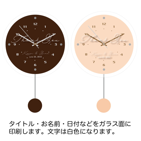 「シンプル筆記体　振り子時計 」名入れ メッセージ 振り子時計 3枚目の画像