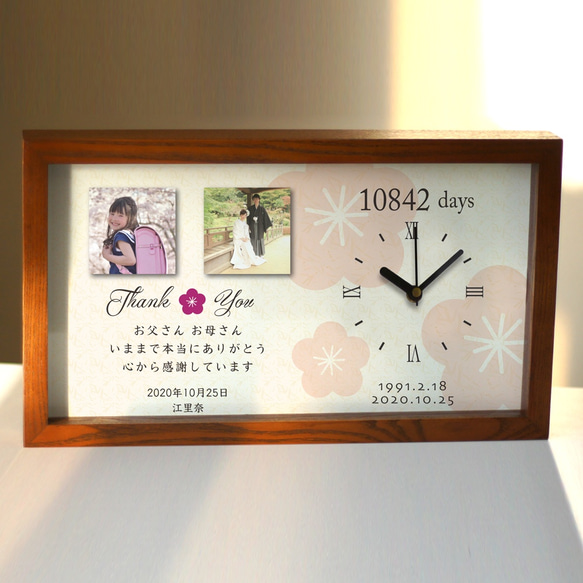 子育て感謝状「結び花　長方形壁掛け時計」 43センチ壁掛け時計　写真印刷 オーダーメイド 1枚目の画像
