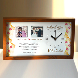 子育て感謝状「フラワー　長方形壁掛け時計」 43センチ壁掛け時計　写真印刷 オーダーメイド 2枚目の画像