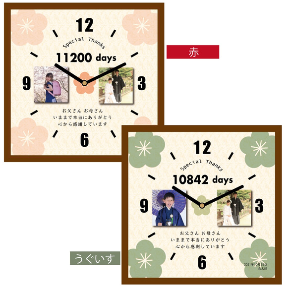 子育て感謝状「結び花　正方形壁掛け時計」 43センチ壁掛け時計　写真印刷 オーダーメイド 子育て感謝状 文面
