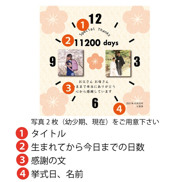 子育て感謝状「結び花　正方形壁掛け時計」 43センチ壁掛け時計　写真印刷 オーダーメイド 子育て感謝状 文面