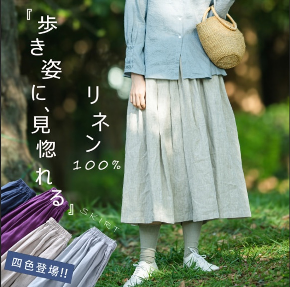 精心製作、用途廣泛、穿著舒適的 100% 亞麻褶襉半身裙（商品編號 210401）。 第1張的照片