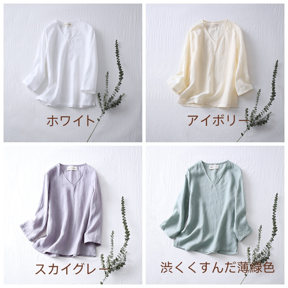 何枚も欲しい！洗練されたシンプルリネンブラウス　Tシャツ　13カラー展開　8分袖　Vネック  210404 2枚目の画像