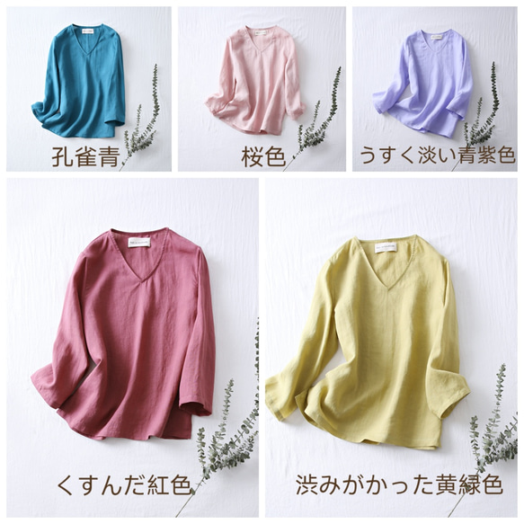 何枚も欲しい！洗練されたシンプルリネンブラウス　Tシャツ　13カラー展開　8分袖　Vネック  210404 4枚目の画像