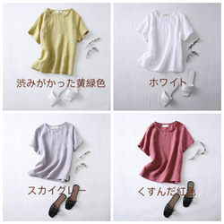 何枚も欲しい！洗練されたシンプルリネンブラウス　半袖Tシャツ　13カラー展開　半袖210406 2枚目の画像