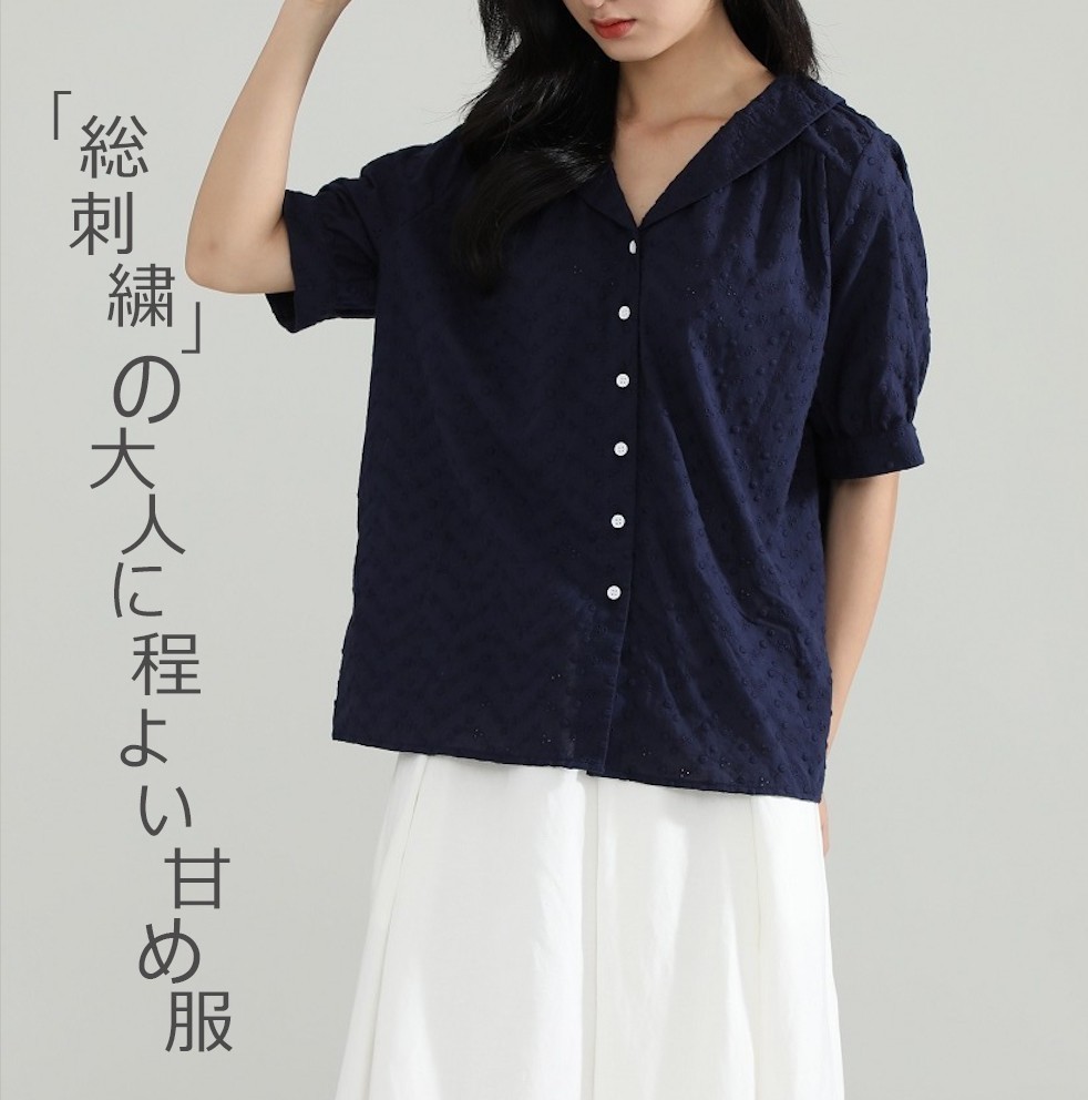 クラシカルな上品さ漂う贅沢総刺繍シャツブラウス  セーラーカラーブラウス　コットン100％　210707-2