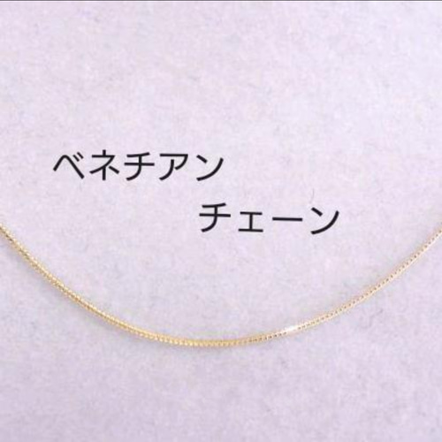 新品k18 45㎝スライド式ネックレス