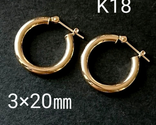 ループピアス3点セット　k18刻印入り ce65481daee68c5d6f6f8070801520