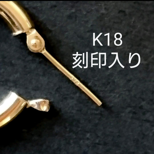 新品 k18 フープピアス 3×20㎜ 【18金 刻印入り】日本製 ボリューム