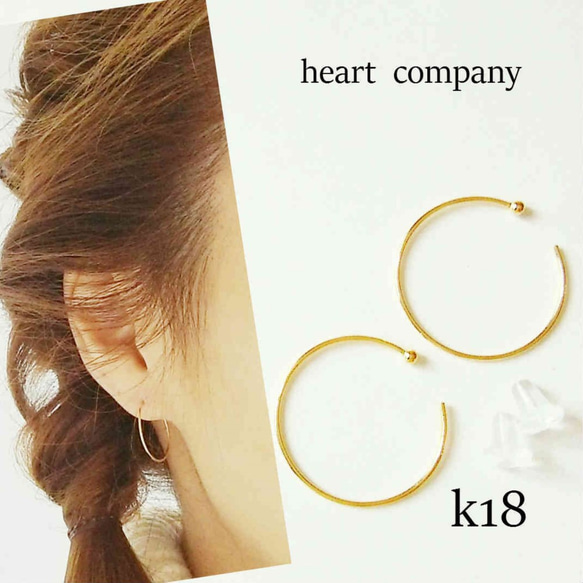k18フープピアス20mm「18金刻印入り」シリコンキャッチ付