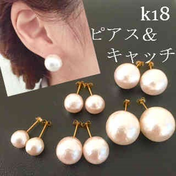 18金刻印入り☆18k1粒コットンパール ピアス サイズ5種K18キャッチ 