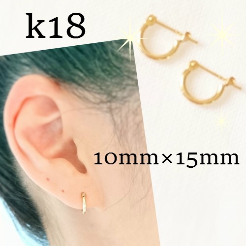 【K18】フープピアス K18 メンズ 18金 フープピアス メンズ ピアス K18 18K 中折れ 直径 15mm 幅