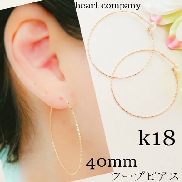 k18【40ｍｍ】オメガチェーンフープピアス【18金刻印あり】 ピアス