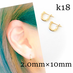 ｋ18　フープピアス★メンズピアス　2ｍｍ×10ｍｍ 1枚目の画像