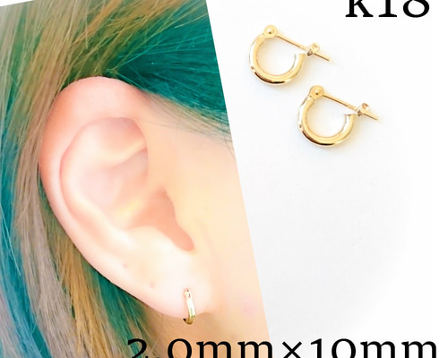 ｋ18 フープピアス メンズピアス 2ｍｍ×10ｍｍ ピアス（フープ ...