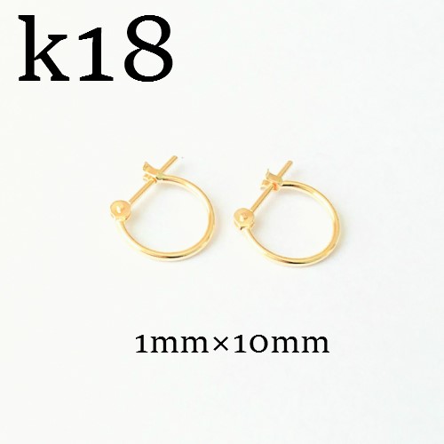 k18 フープピアス☆メンズピアス 1mm×10mm 18金刻印入り ピアス