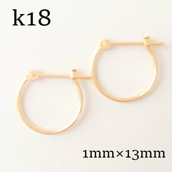 ｋ18　フープピアス★メンズピアス　1ｍｍ×13ｍｍ 18金刻印入り 2枚目の画像