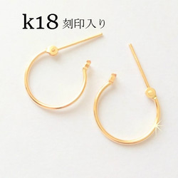 ｋ18　フープピアス★メンズピアス　1ｍｍ×13ｍｍ 18金刻印入り 3枚目の画像