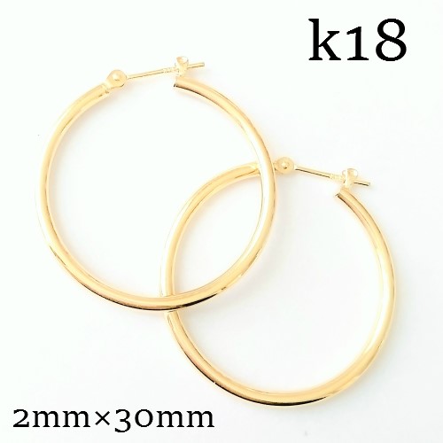 k18 フープピアス ☆ 2×30mm 大きめフープピアス18金刻印入り