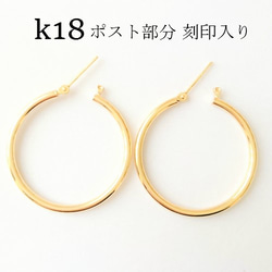 k18　フープピアス ★ 2×30ｍｍ 大きめフープピアス18金刻印入り　 3枚目の画像