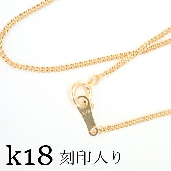 k18 喜平チェーン　ネックレス　45㎝【18金・刻印入り】メンズネックレス 3枚目の画像