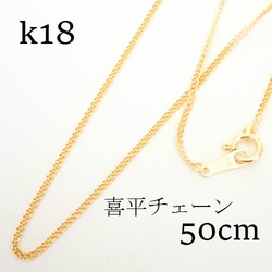 k18wg 喜平チェーン ネックレス 45㎝【18金・刻印入り】メンズ k18wg 喜平チェーン ネックレス 45㎝【18金・刻印入り】メンズ
