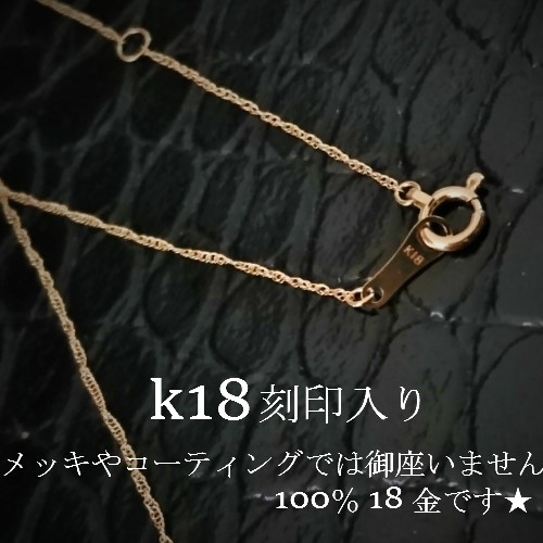k18 スクリューチェーン ネックレス 40㎝【18金・刻印入り】レディース ...
