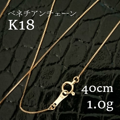 専用出品 k18 ベネチアンネックレス nbk4016s.jpg