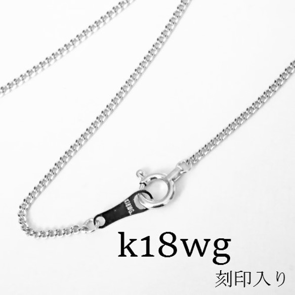 k18wg 喜平チェーン　ネックレス　45㎝【18金・刻印入り】メンズネックレス ホワイトゴールド 2枚目の画像