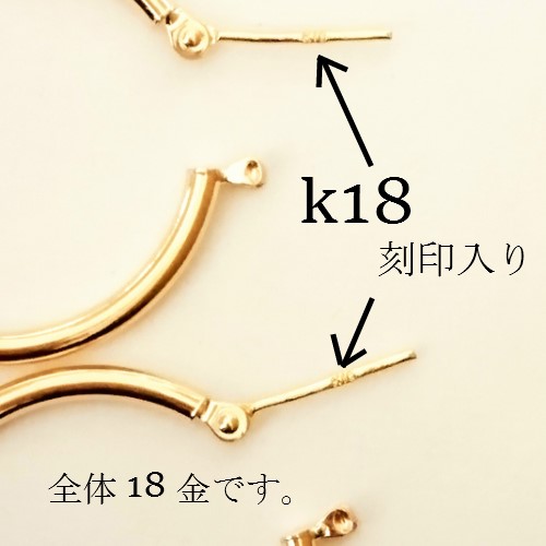 k18 フープピアス ☆ 2×25mm 大きめフープピアス 18金刻印入り
