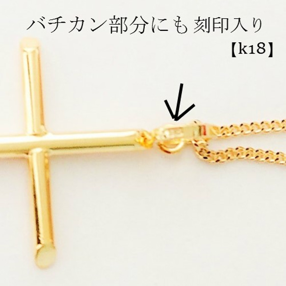 k18　ユニセックス【 クロスネックレス 】18金・刻印あり　50㎝ 十字架ネックレス 3枚目の画像