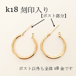 k18　フープピアス ★ 2×20ｍｍ　フープ ピアス　18金刻印入り　2㎜ 20㎜【全体18金本物】 2枚目の画像