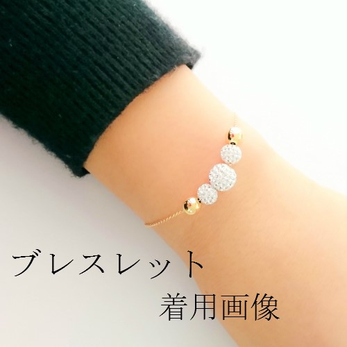 k18 スワロフスキーパヴェボウル ブレスレット 18金 丸玉 刻印入り 