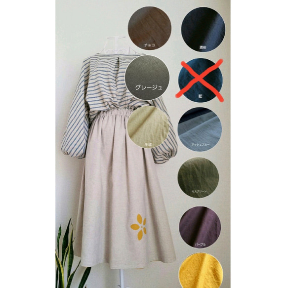 ハーフリネンのリバーシブルスカート お花くり抜き選べる8色　受注製作　 3枚目の画像