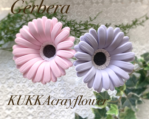 ガーベラ ライラック ピンク ブルー 2本セット クレイフラワー アート