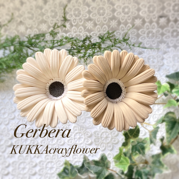 ガーベラ ブラウン 2本セット クレイフラワー アートフラワー