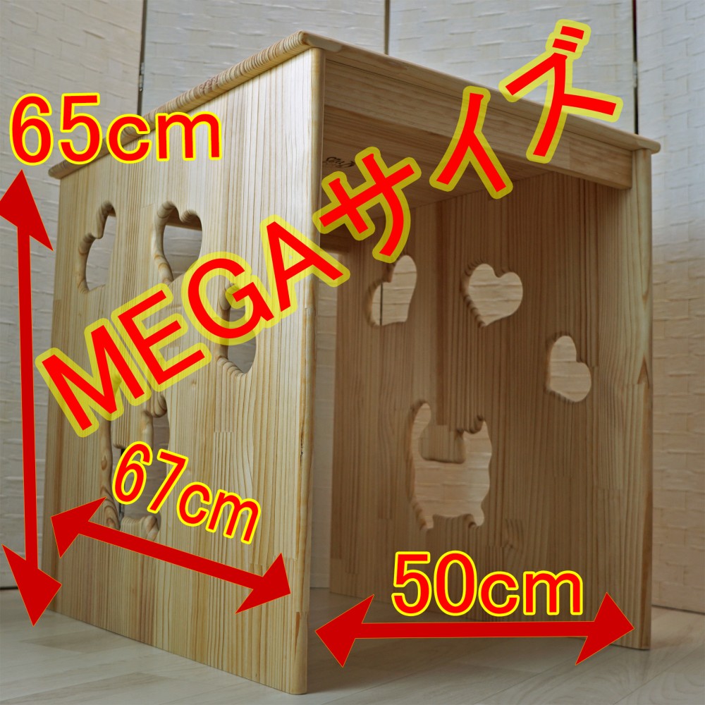 メガサイズ　猫トイレカバー　Cats Heart 29,100円