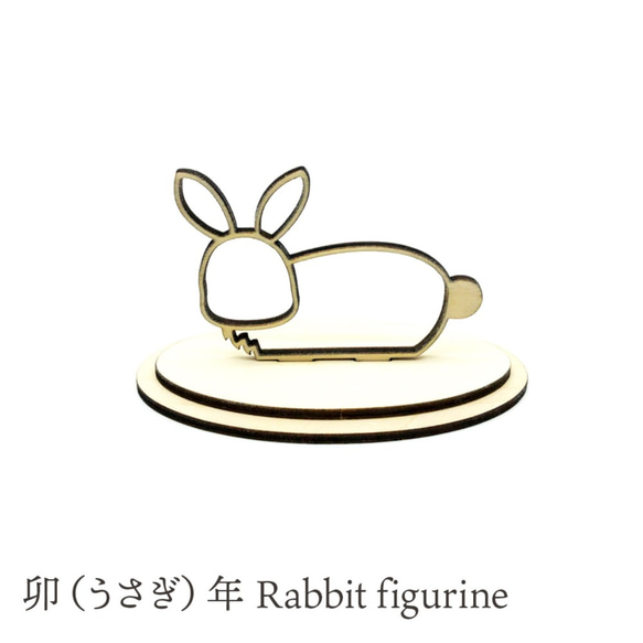 卯の置物 Rabbit figurine 1枚目の画像
