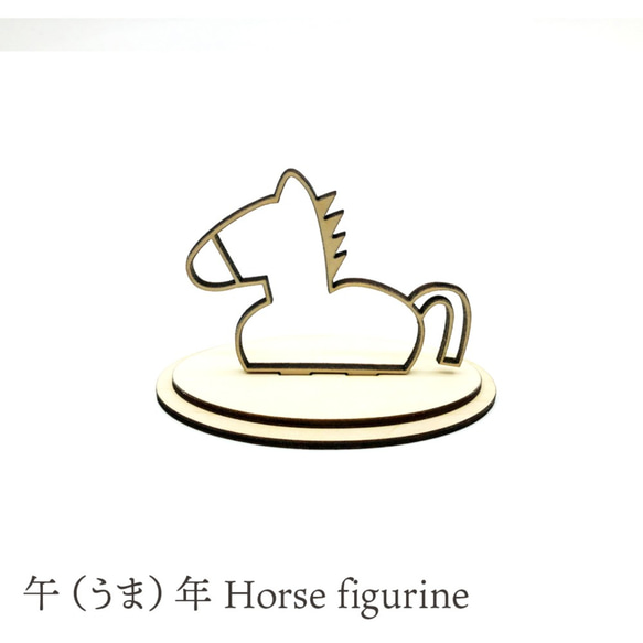 午の置物 Horse figurine 1枚目の画像