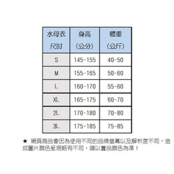 MIT 水陸兩用短袖防曬水母衣 (可放罩杯) 第9張的照片