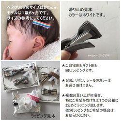 春のヘアクリップ３点セットC　／　キッズヘアクリップ　ベビーヘアクリップ　滑り止め付き 5枚目の画像