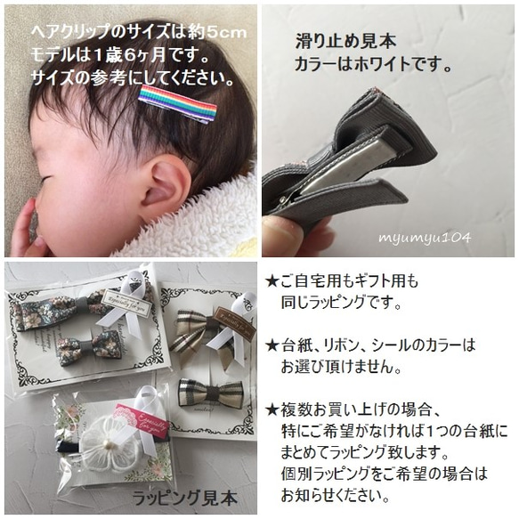 クラウンマウスのヘアクリップ☆ホワイト　／　ベビーヘアクリップ　キッズヘアクリップ　滑り止め付き　男の子におススメ 5枚目の画像