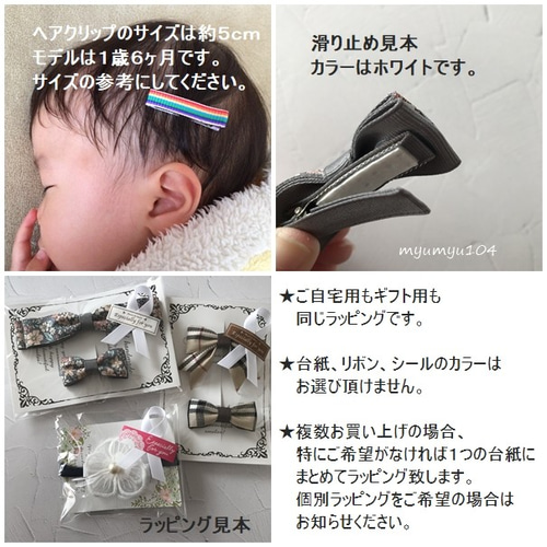 【千鳥柄リボン】ベビーヘアクリップ ヘアゴム ヘアゴム ベビーヘアクリップ 千鳥柄リボン1〜2