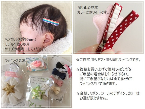 記念日のヘアアクセサリー３点セットB／ベビーヘアクリップ　キッズヘアクリップ　滑り止め付き 5枚目の画像