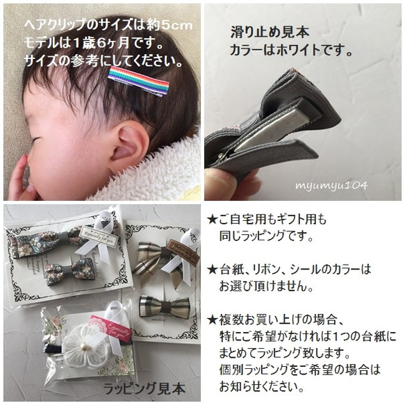 ４種のフルーツヘアクリップセットA　／　キッズヘアクリップ　ベビーヘアクリップ　滑り止め付き 5枚目の画像