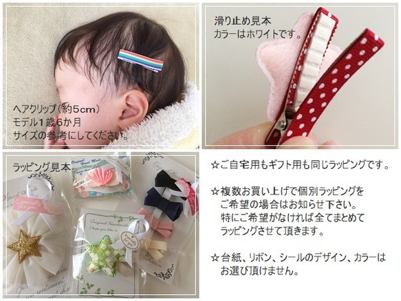 ４本セット☆秋冬ブラウンリボンのヘアクリップ　／　ベビーへクリップ　キッズヘアクリップ　滑り止め付き 5枚目の画像