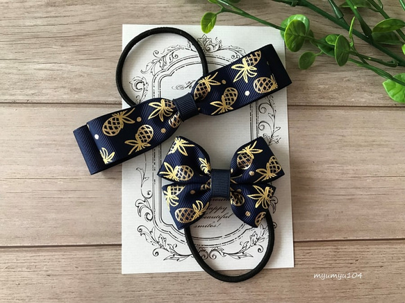 パイナップルリボンの親子お揃いヘアゴムセット （ゴムの交換もでき  