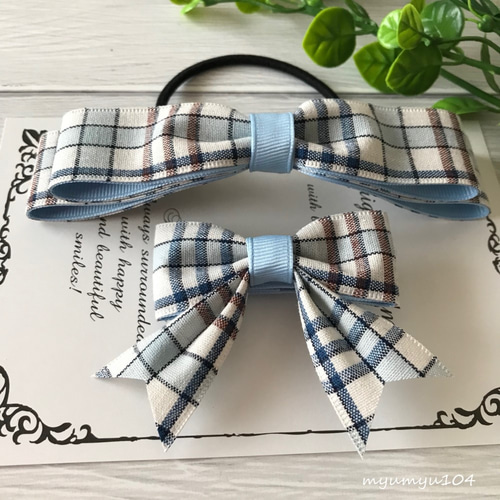 お揃いリボン【1249】 お揃いリボン【1249】