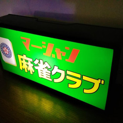 マージャン 麻雀 雀荘 イーピン 牌 ゲーム 対戦 昭和 レトロ サイン 看板 置物 雑貨 LED2wayライトBOX 2枚目の画像